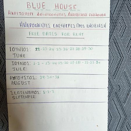Апартаменты Blue House Akritochori  Экстерьер фото